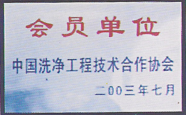 資質榮譽
