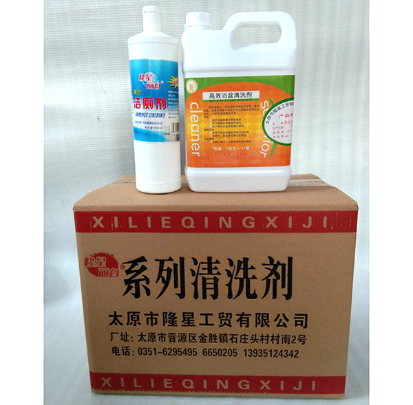 ******浴盆清洗劑