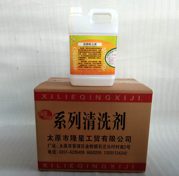 地(dì)面除塵液